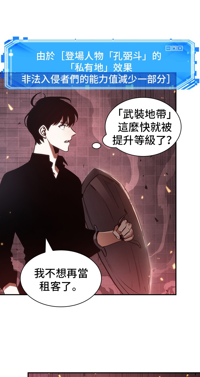 全知读者视角第34话