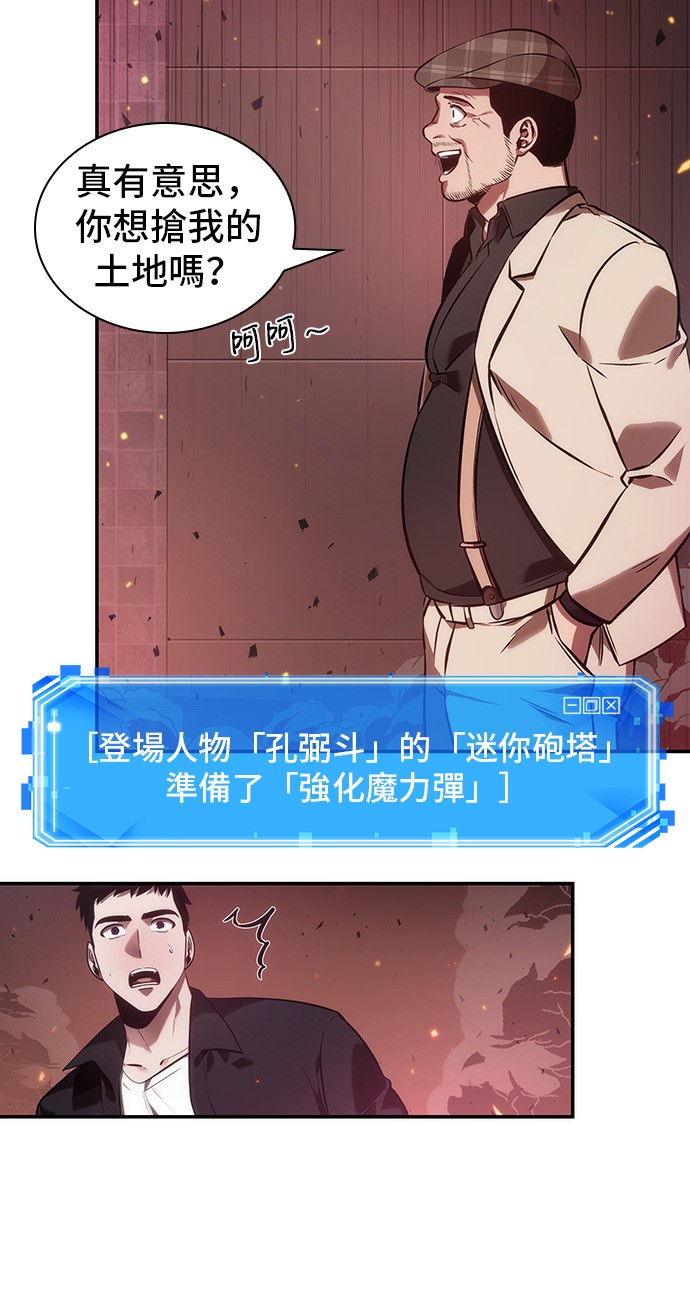 全知读者视角第34话