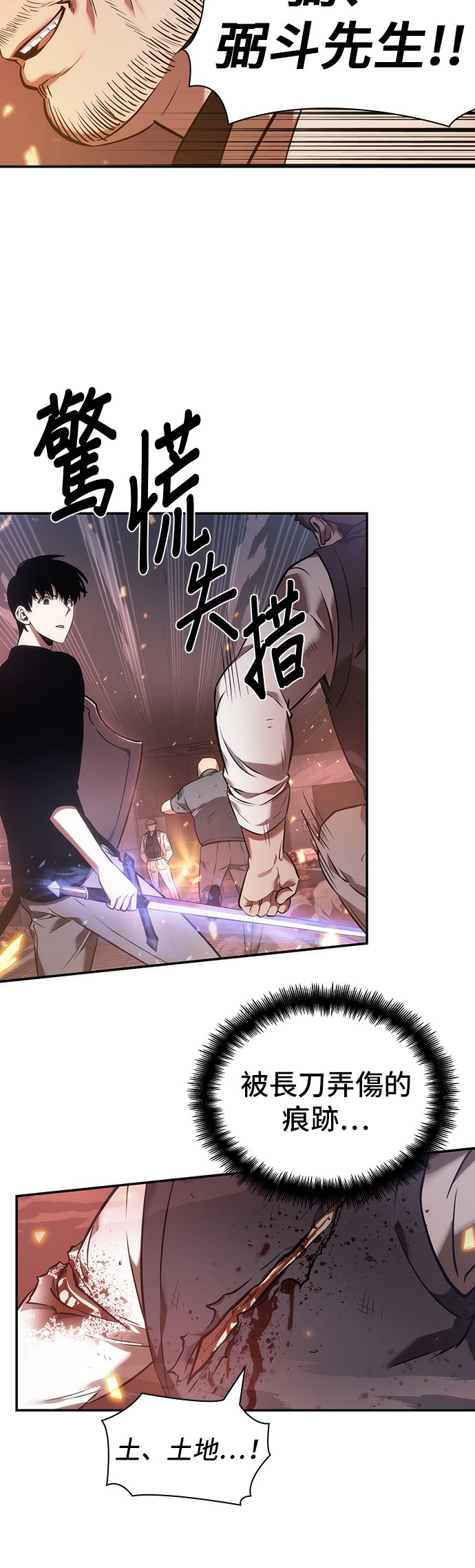 全知读者视角第34话