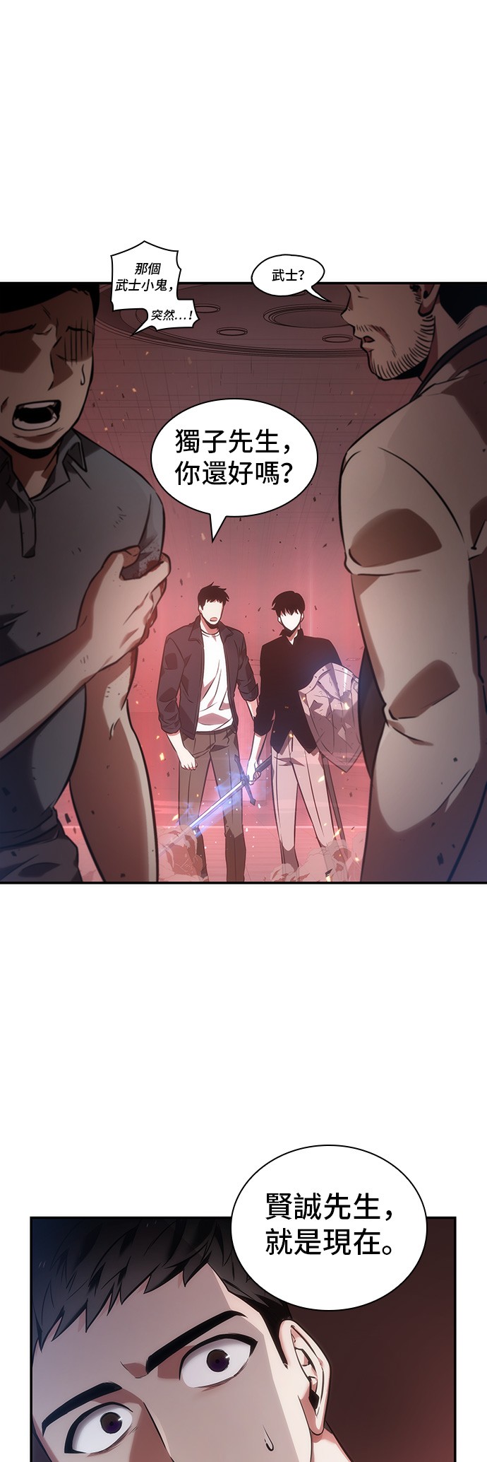 全知读者视角第34话