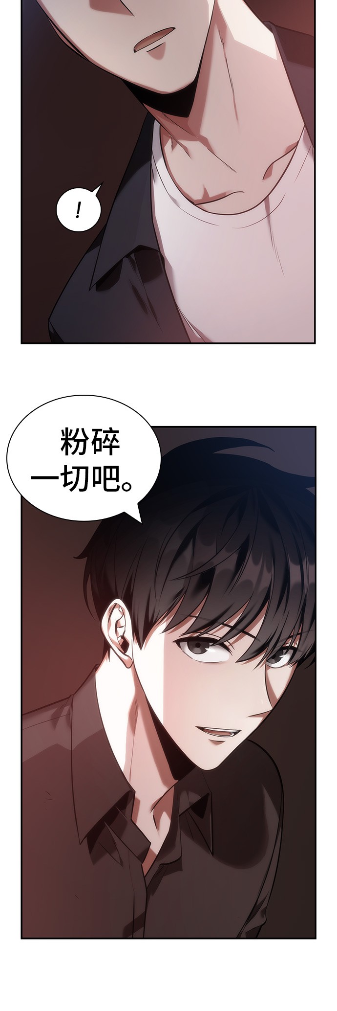 全知读者视角第34话