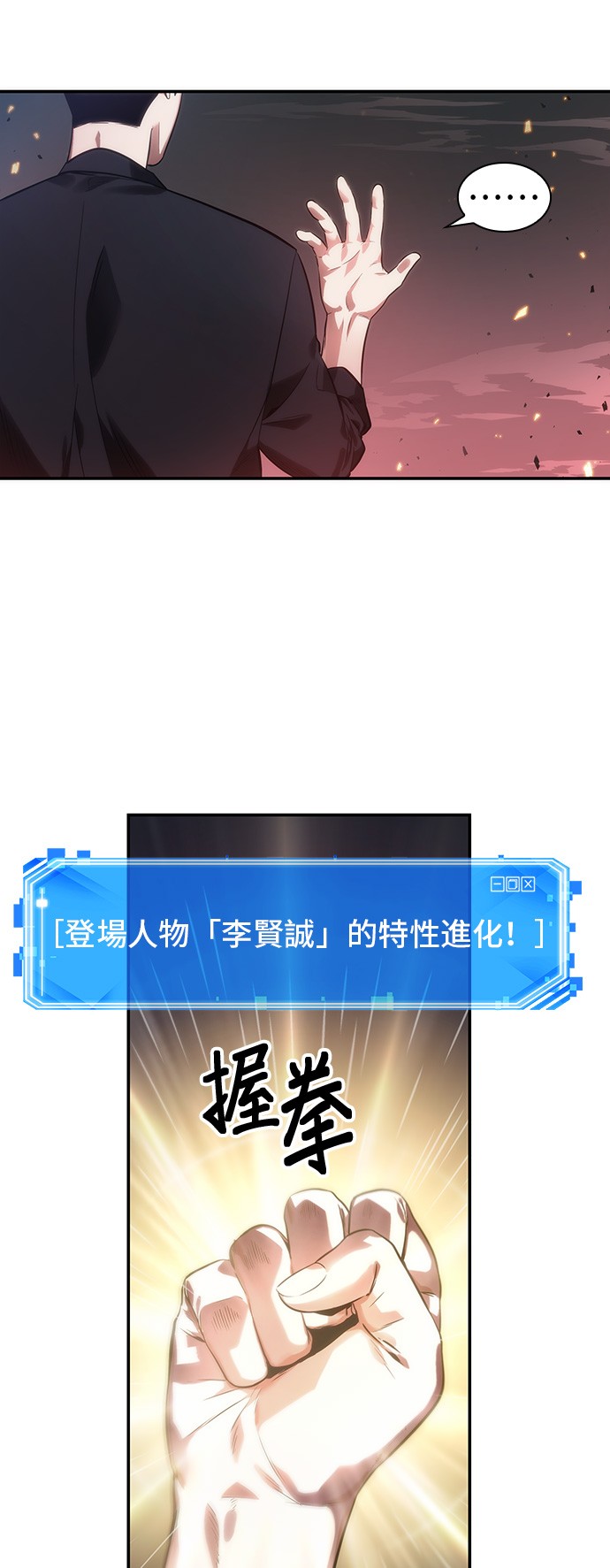 全知读者视角第34话