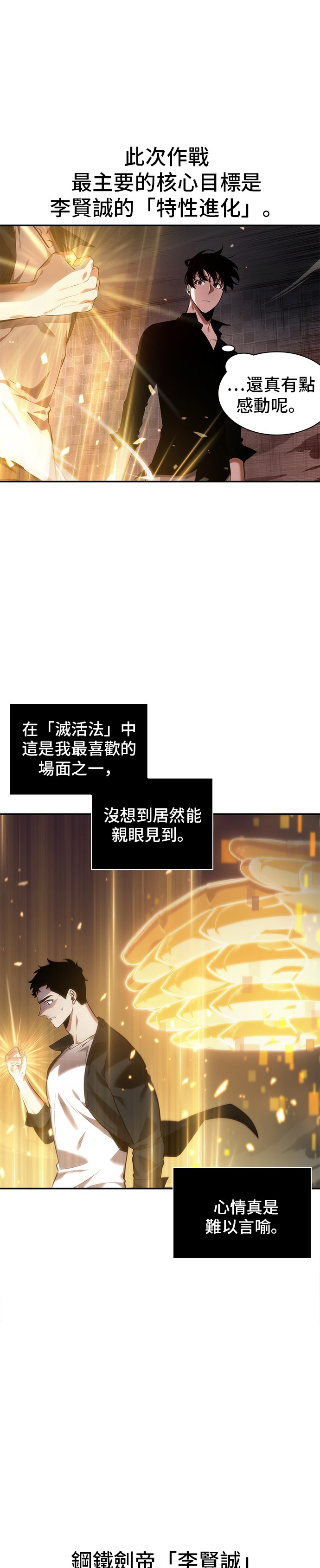 全知读者视角第34话
