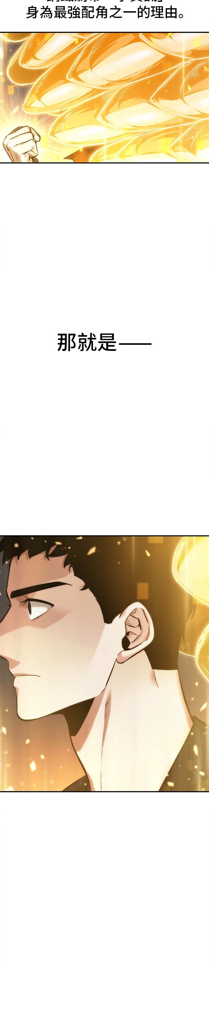 全知读者视角第34话