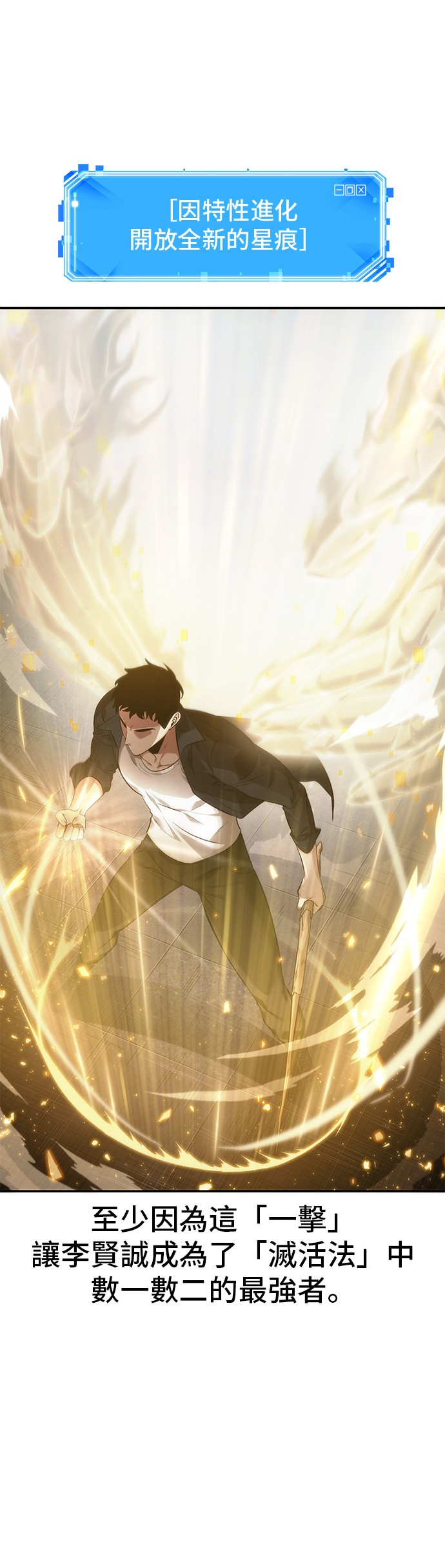 全知读者视角第34话