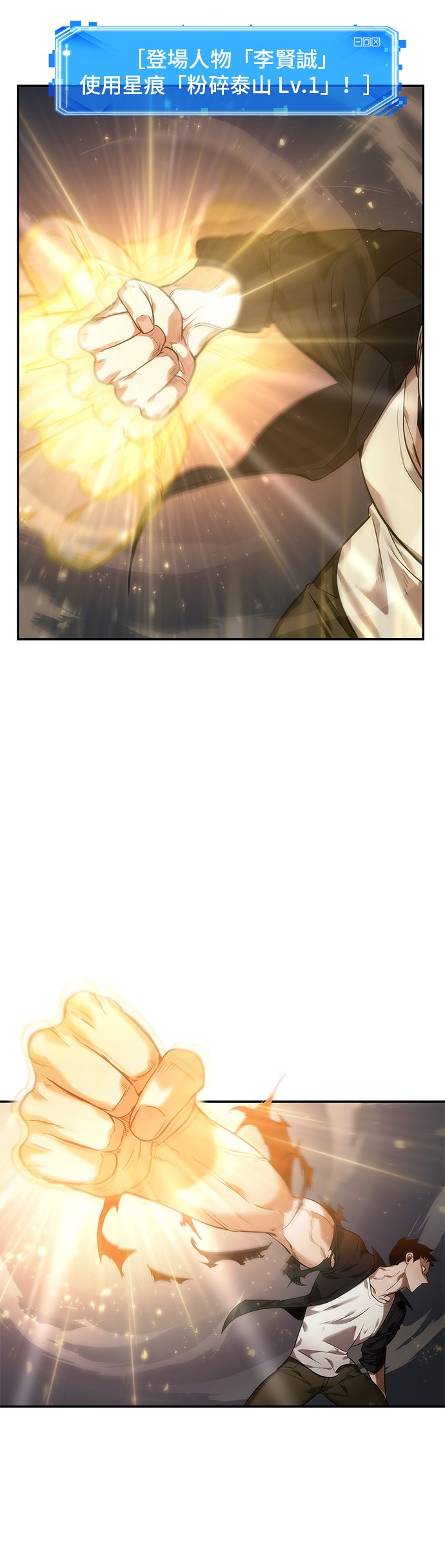 全知读者视角第34话