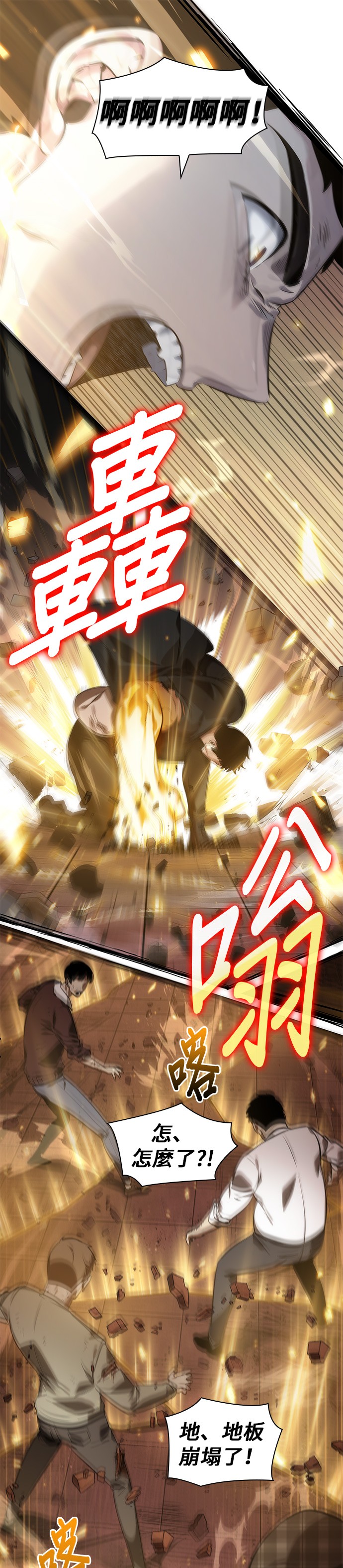 全知读者视角第34话