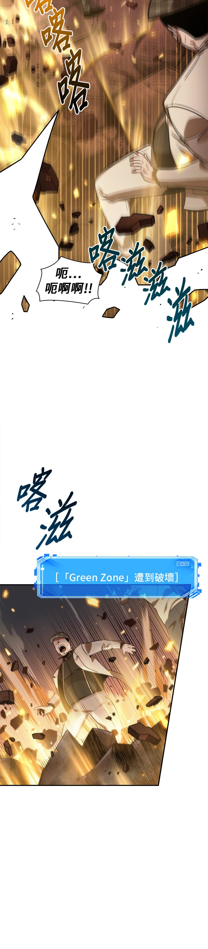 全知读者视角第34话