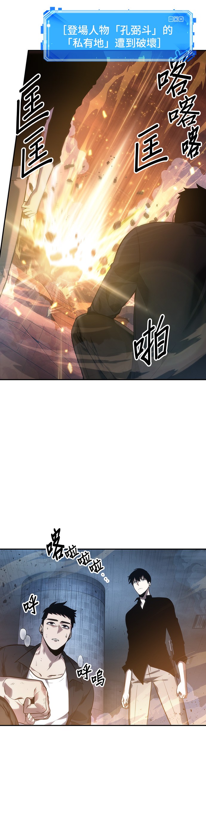 全知读者视角第34话