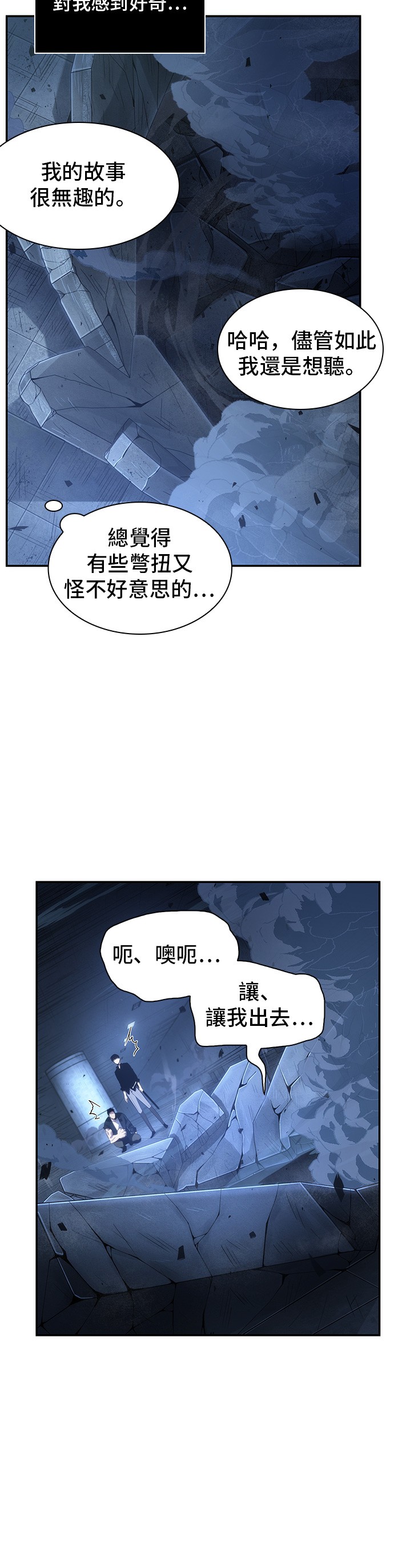 全知读者视角第34话