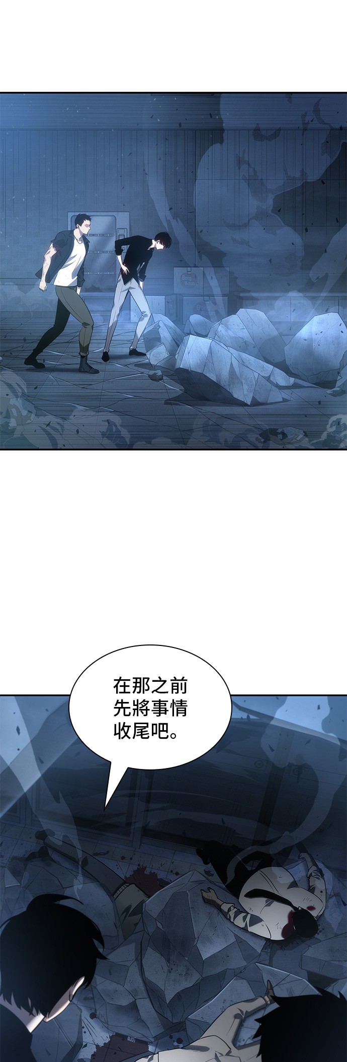 全知读者视角第34话