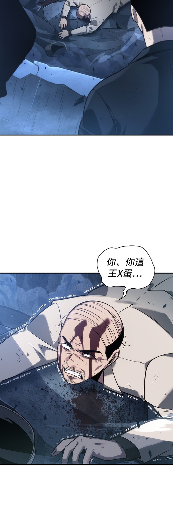 全知读者视角第34话