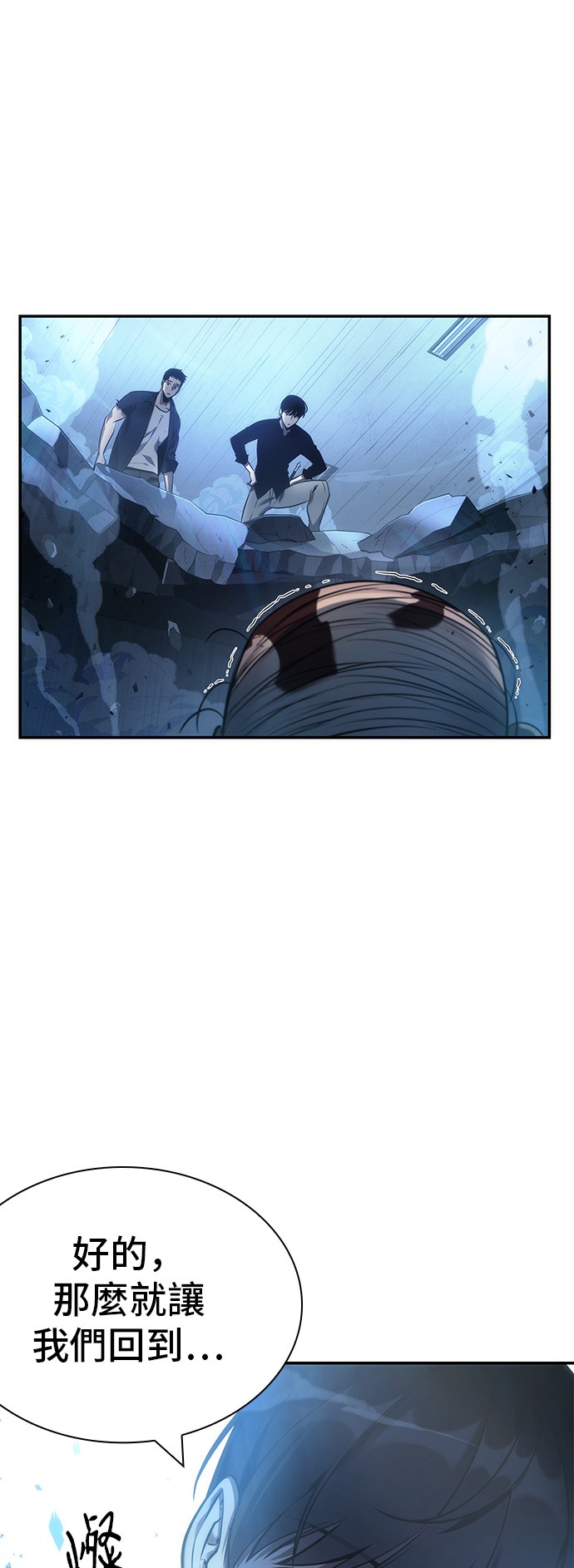 全知读者视角第34话