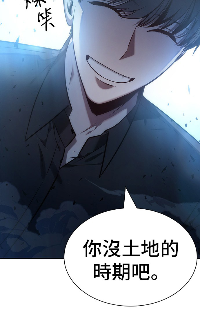 全知读者视角第34话