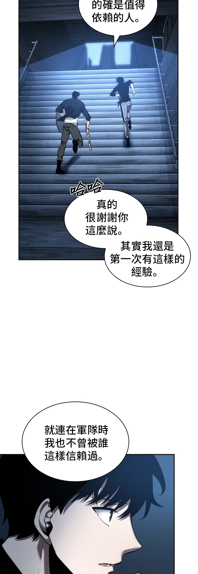 全知读者视角第34话