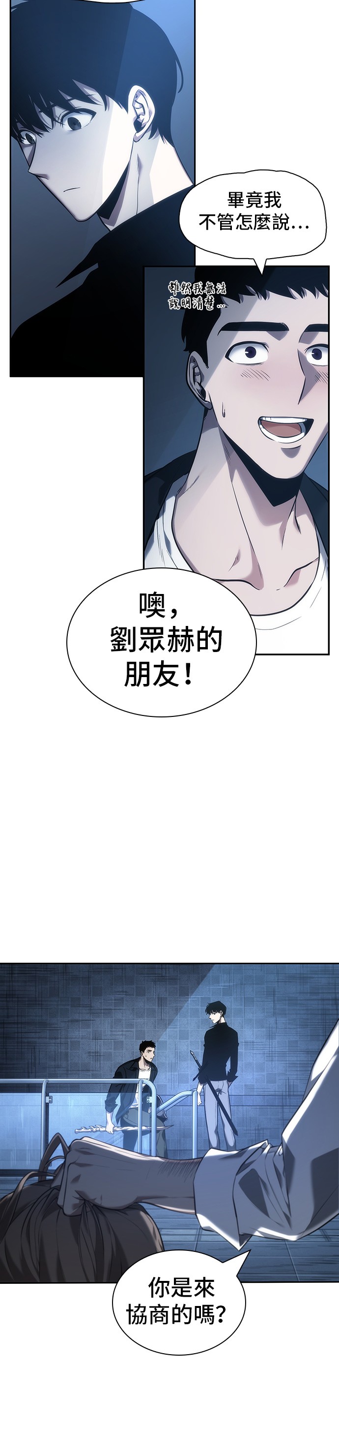 全知读者视角第34话