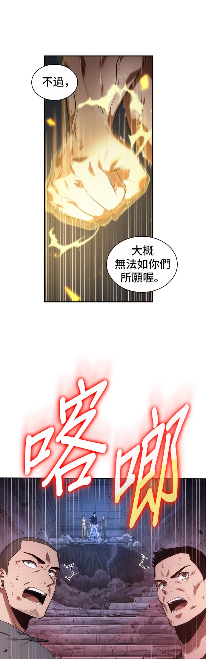 全知读者视角第35话