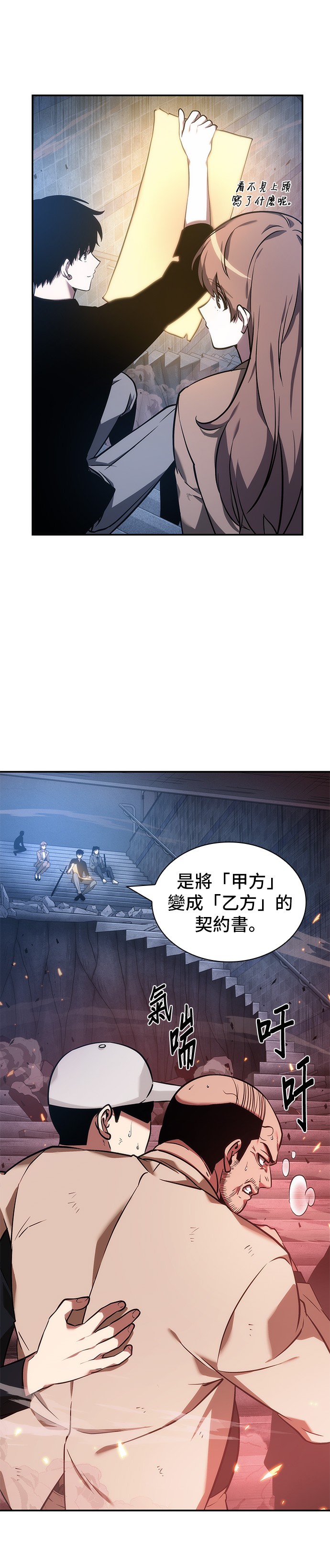 全知读者视角第36话