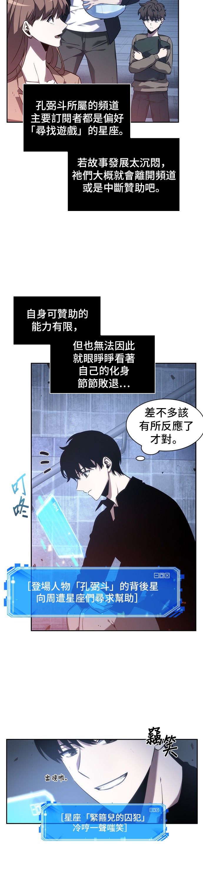 全知读者视角第36话