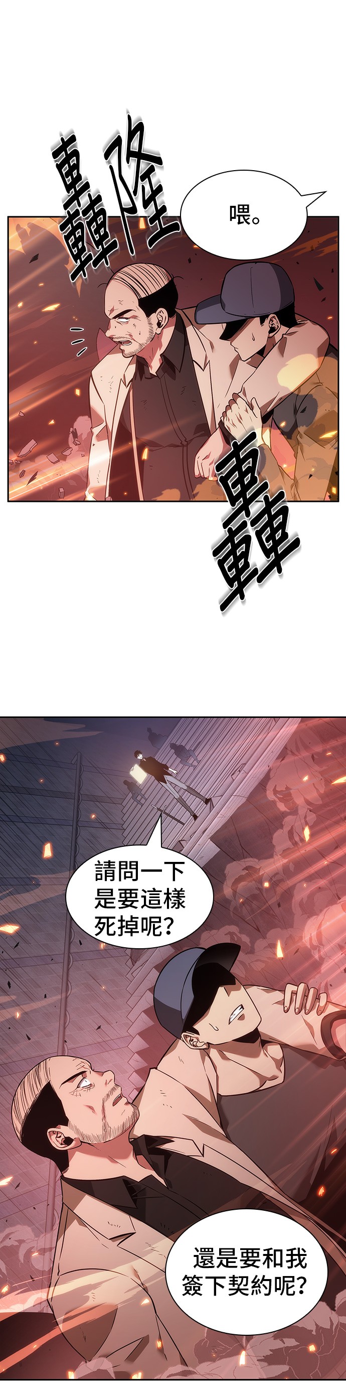 全知读者视角第36话