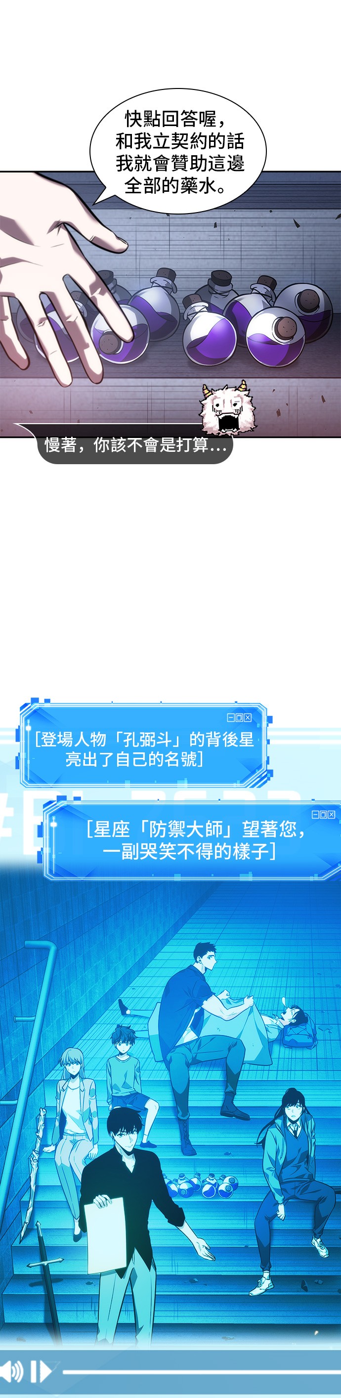 全知读者视角第36话