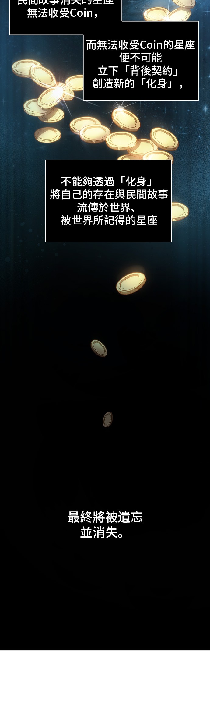 全知读者视角第36话