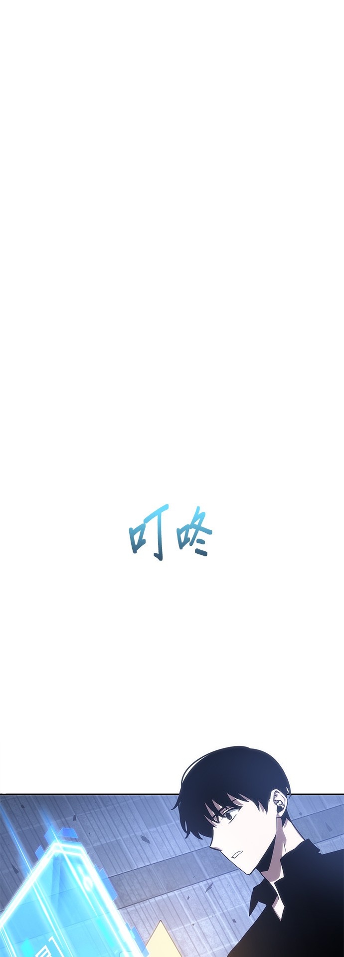 全知读者视角第36话