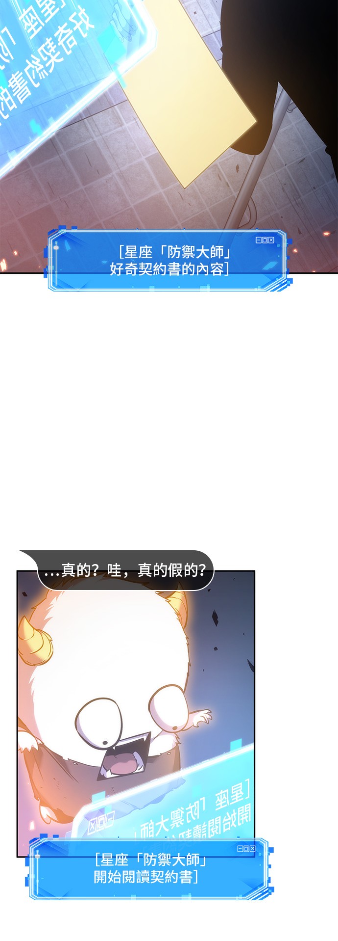 全知读者视角第36话
