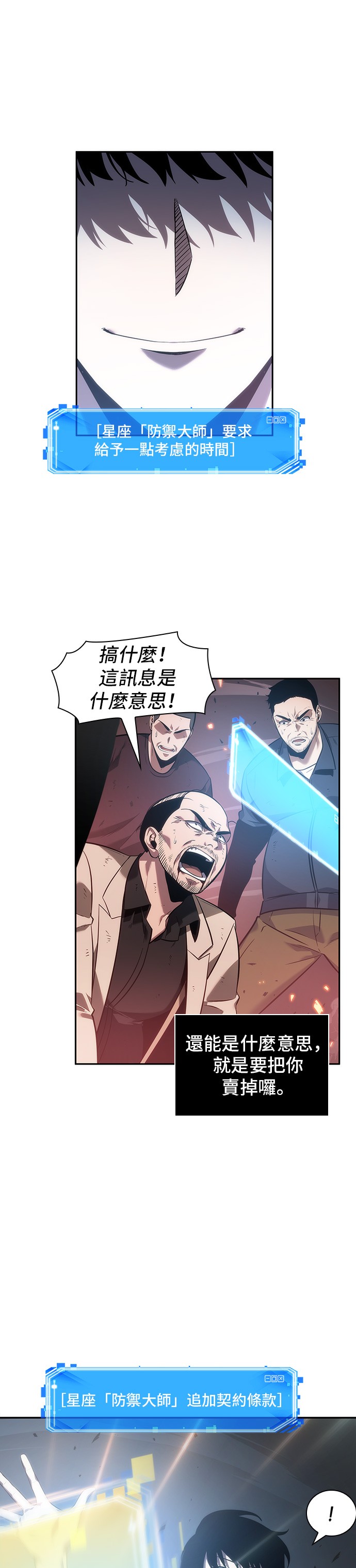 全知读者视角第36话