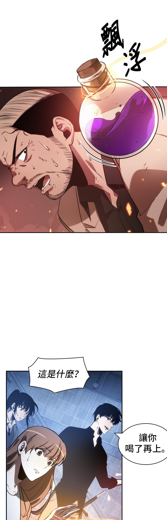 全知读者视角第36话