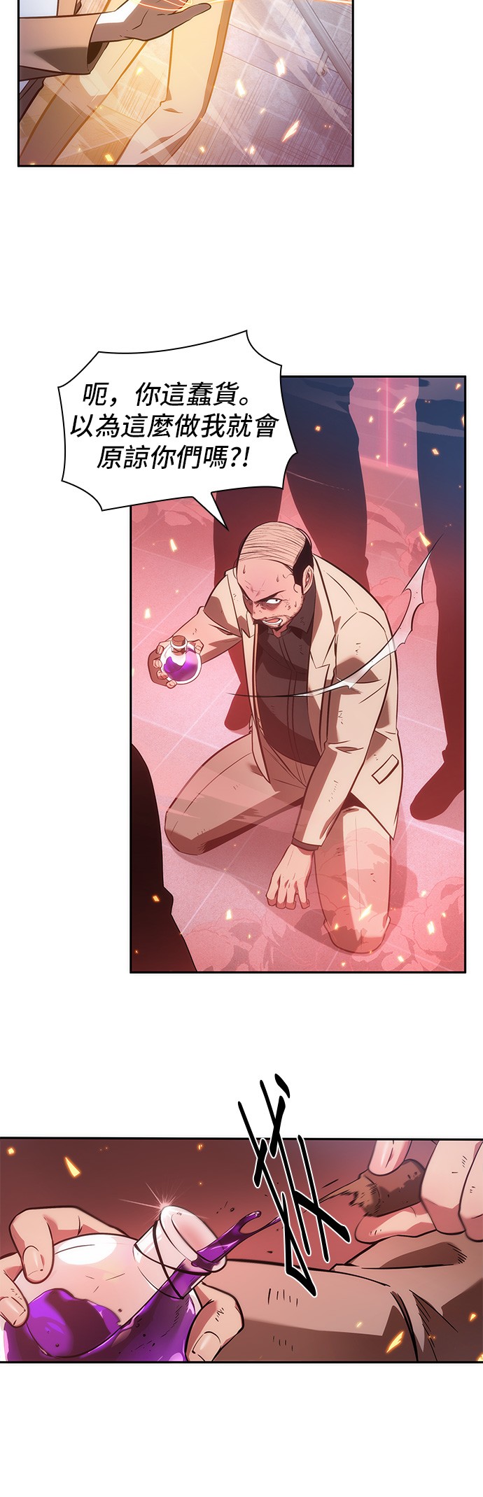 全知读者视角第36话