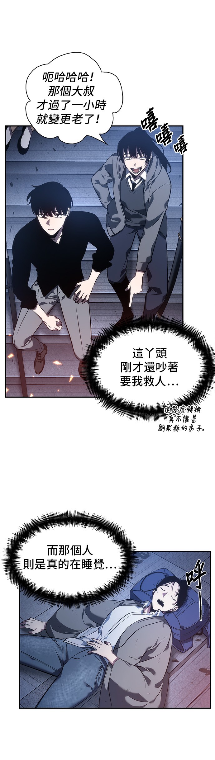 全知读者视角第36话