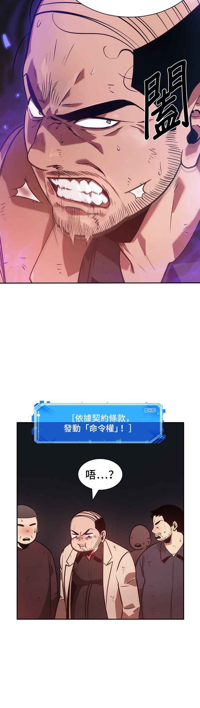 全知读者视角第36话