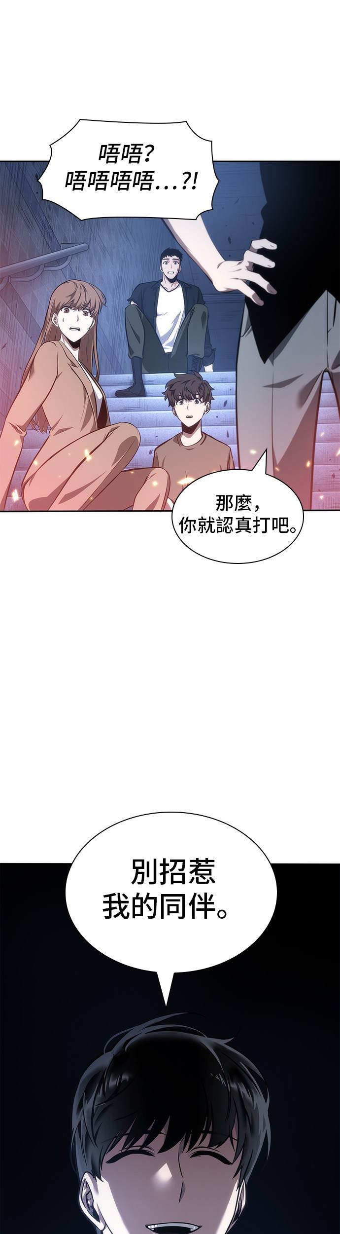 全知读者视角第36话