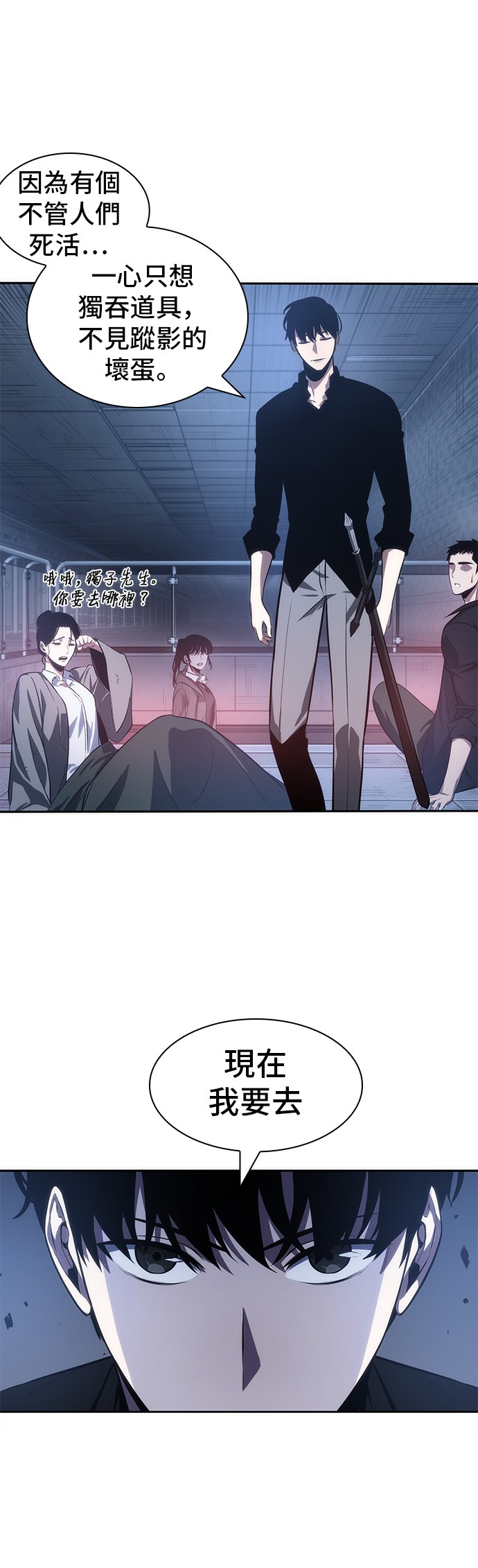 全知读者视角第36话