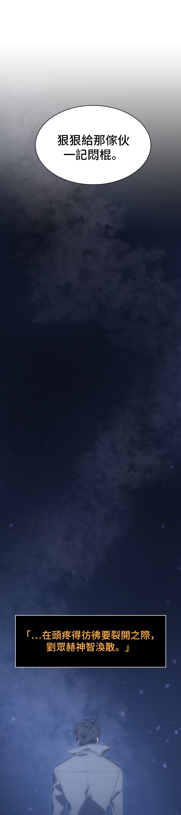 全知读者视角第36话