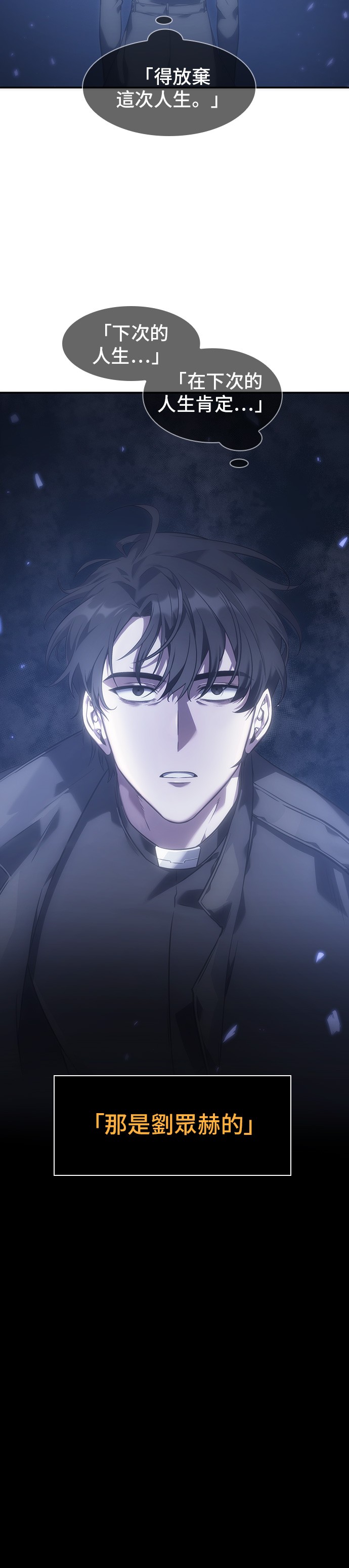 全知读者视角第36话