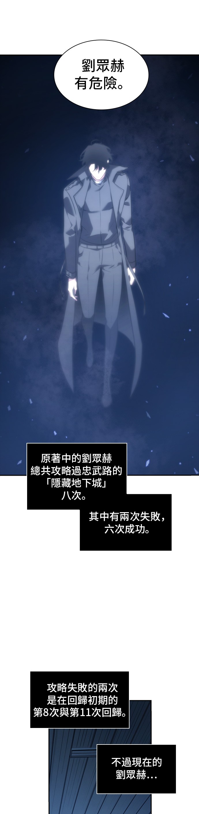 全知读者视角第36话