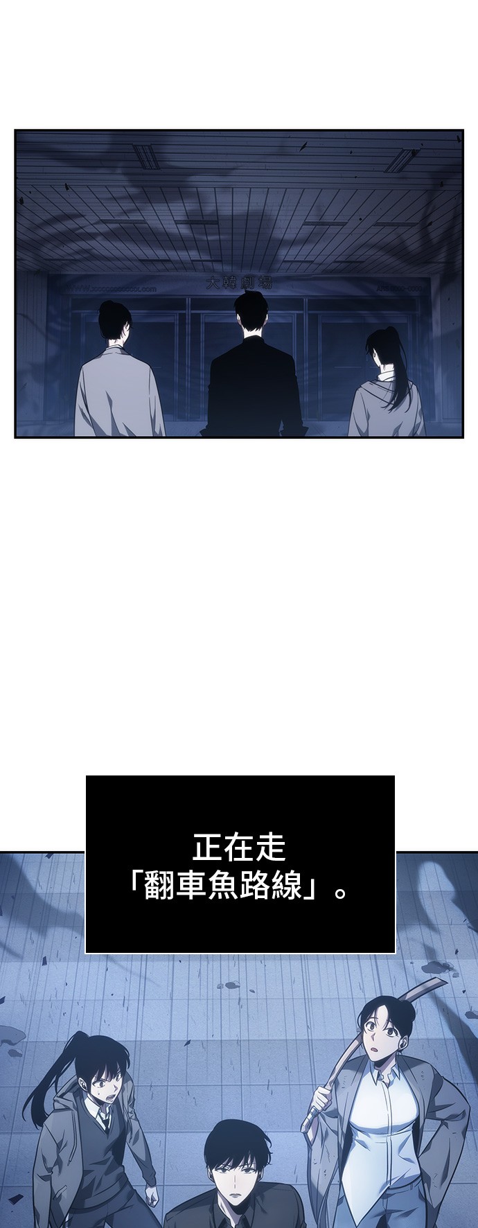 全知读者视角第36话