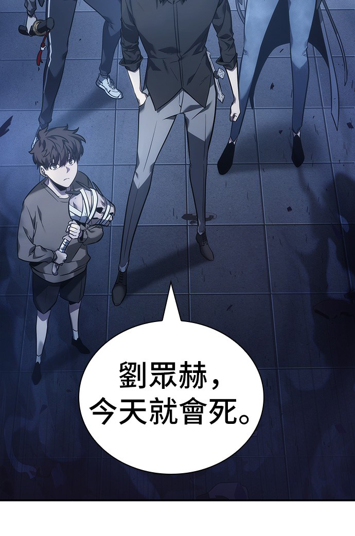 全知读者视角第36话
