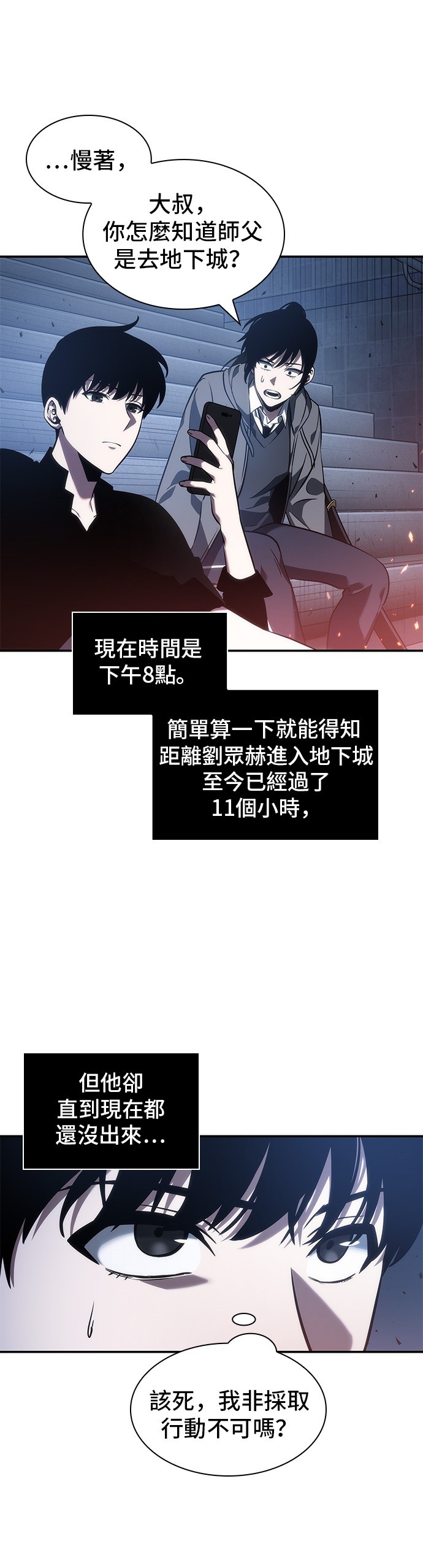 全知读者视角第36话