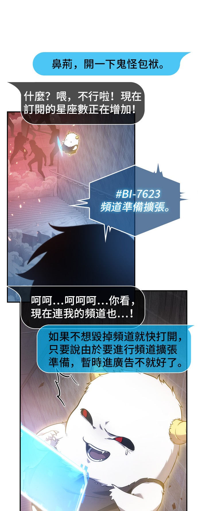 全知读者视角第36话