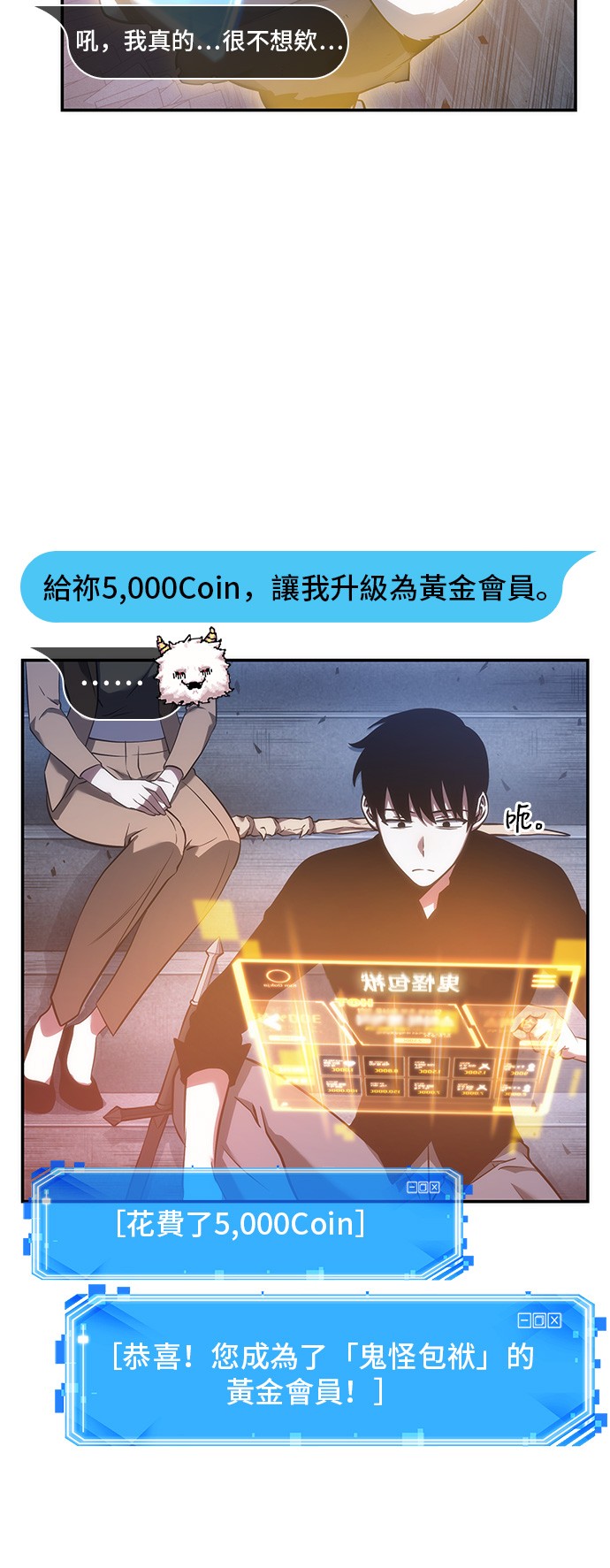 全知读者视角第36话