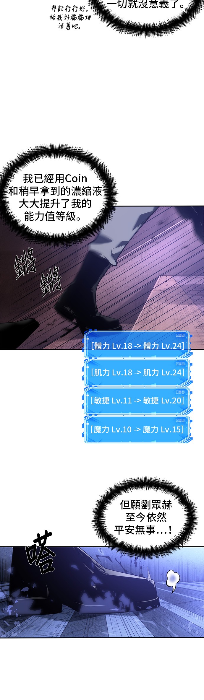 全知读者视角第41话