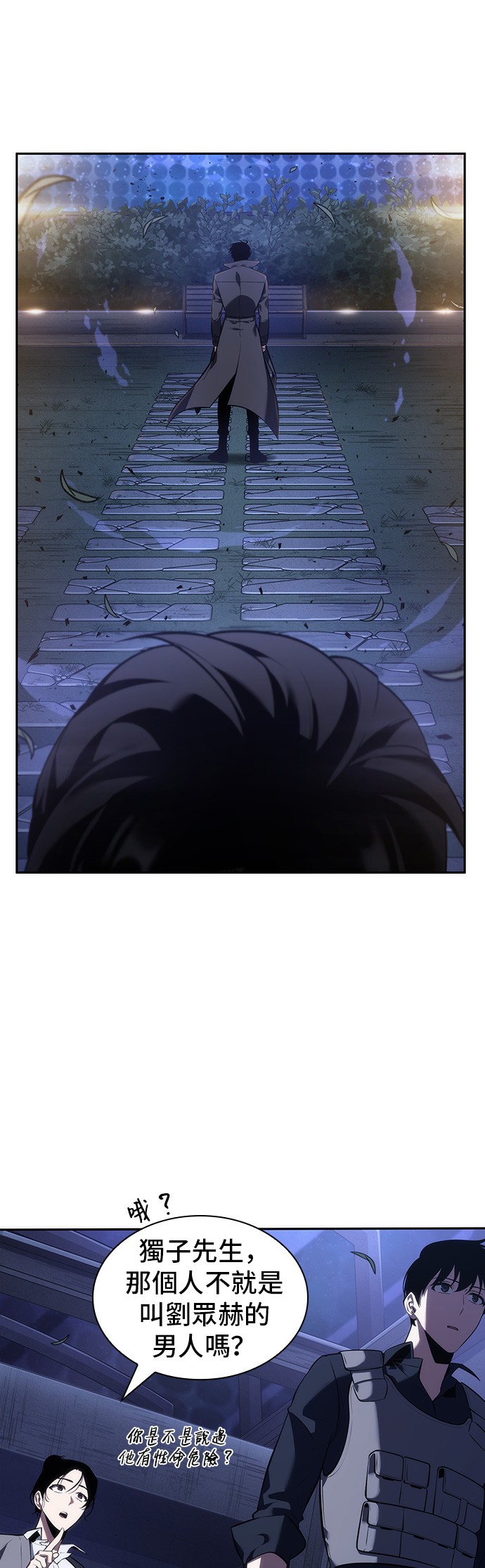 全知读者视角第41话