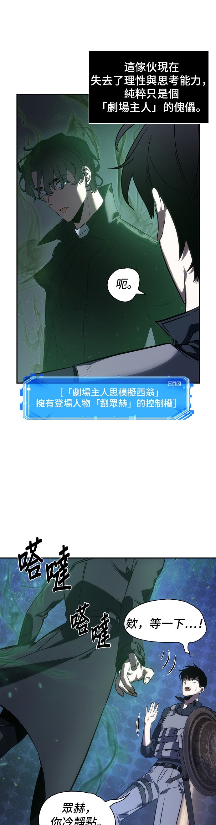 全知读者视角第41话