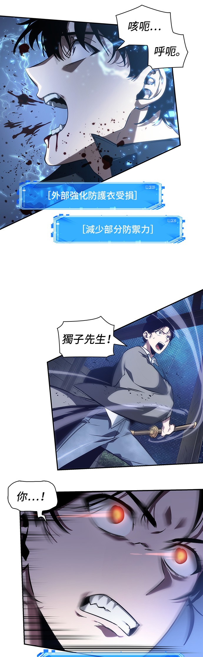 全知读者视角第41话