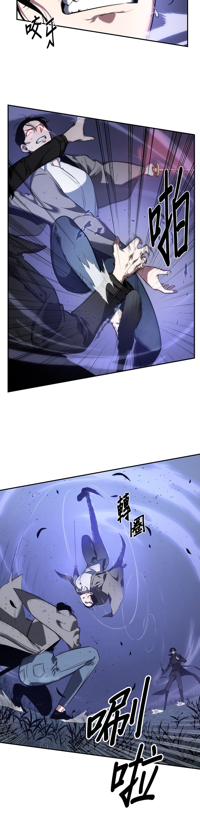 全知读者视角第41话