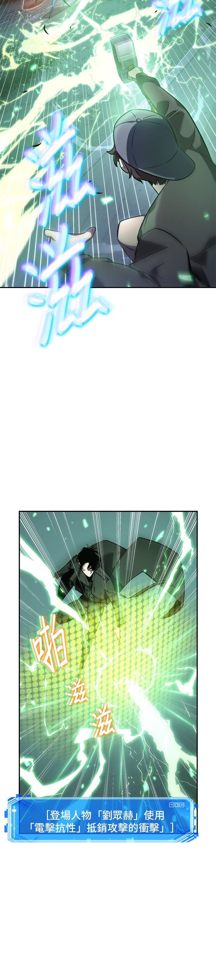 全知读者视角第42话