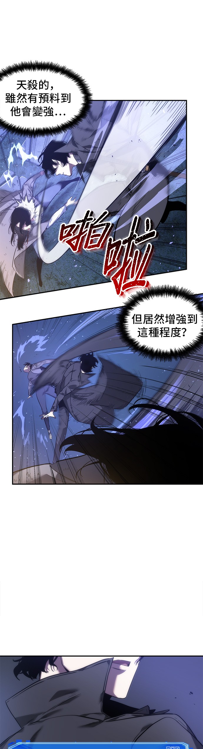 全知读者视角第42话